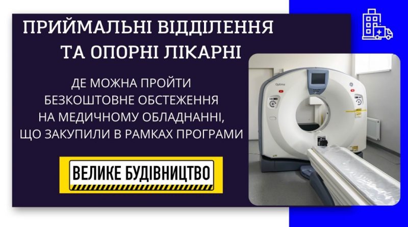 perelik opornyh likaren oblasti odeshhyna 800x445