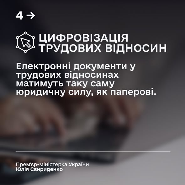 1 3 Банер Інформаційний матеріал Держпраці ОП Новий трудовий кодекс Гнучкість трудових відносин