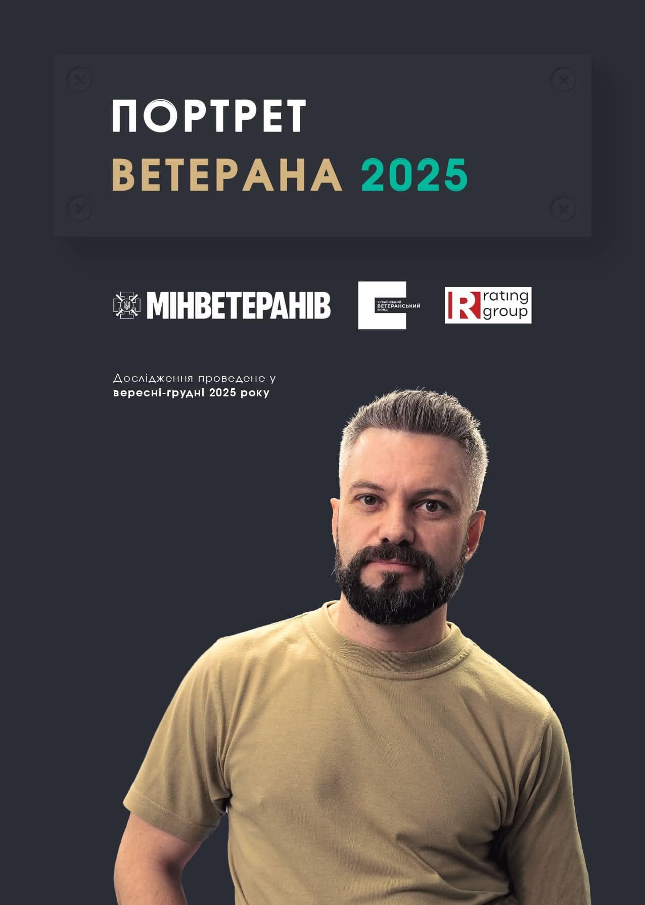 Портрет ветерана1