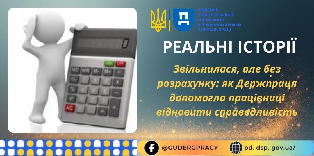 2 Банер Інформаційний матеріал ПМУ Стаття Реальні історії