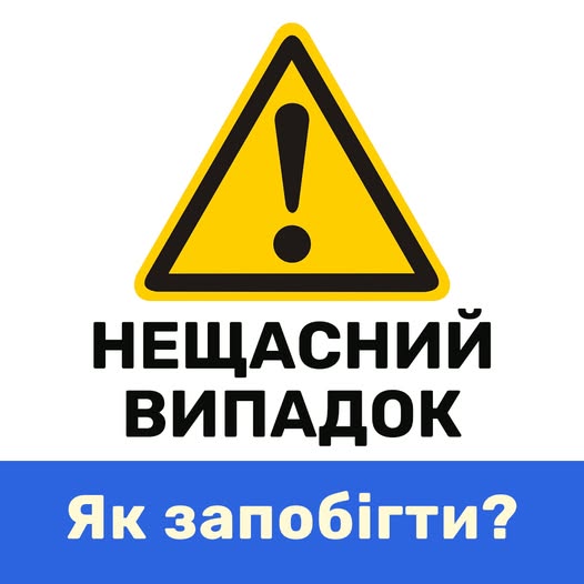 1 Банер Інформаційний матеріал Держпраці У Вінницькій області