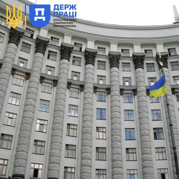 5 Банер Інформаційний матеріал Держпраці Уряд оновив порядок виконання нормативу робочих місць для осіб з інвалідністю