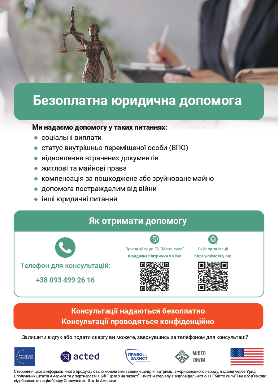 Інфобуклет page 0001
