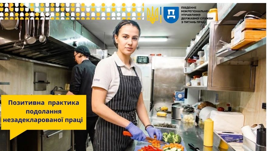 2Банер Відвідування фахівця управління інспекційної діяльності в Одеській області до закладу швидкоітної плати трьох працівників