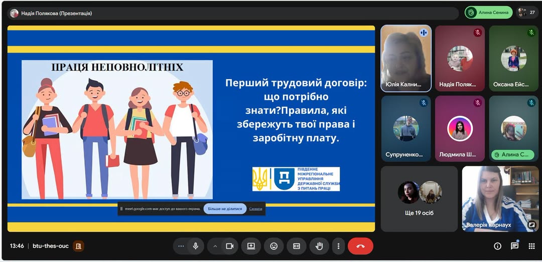 1 Банер Інформаційний матеріал ПМУ Праця неповнолітніх Перший трудовий договір що потрібно знати робітну плату