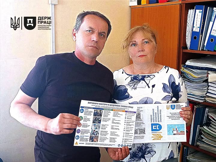 2 Банер Інспектори Держпраці провели розяснювальну роботу на ТОВ ЖСЦа впливають на здоровя працівників
