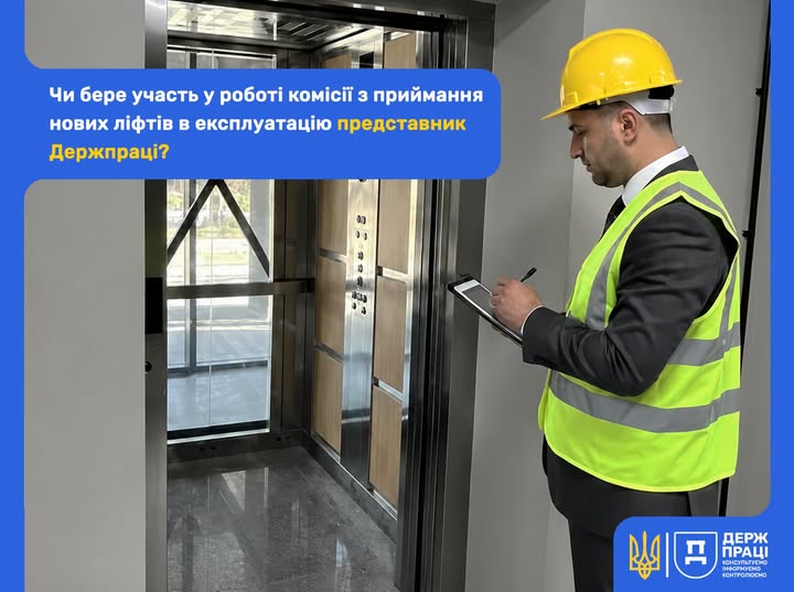 4 Банер Інформаційний матеріал ПМУ ОП Чи бере участь у работі вник Держпраці