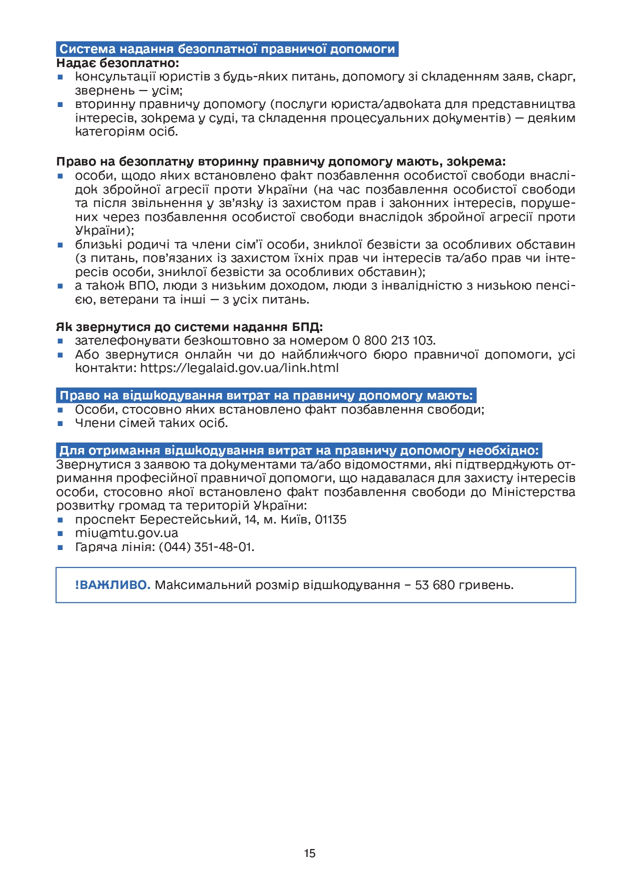 Дорожня карта оновлена 15 page 0001