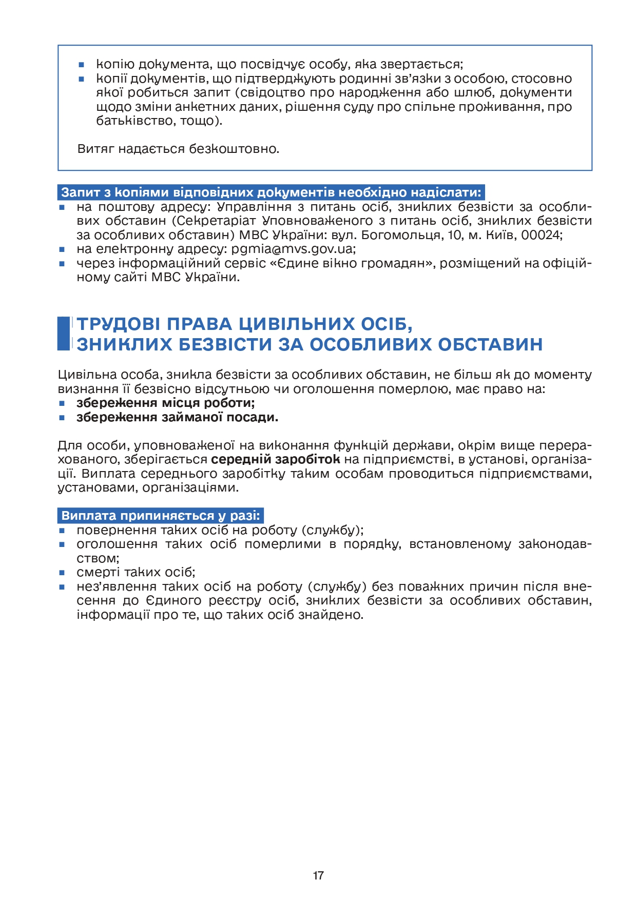 Дорожня карта оновлена 17 page 0001