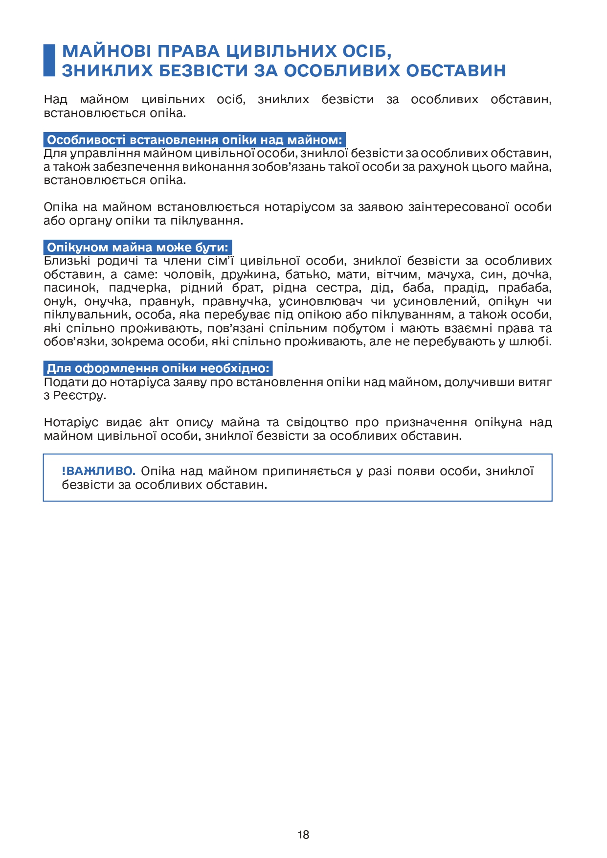 Дорожня карта оновлена 18 page 0001