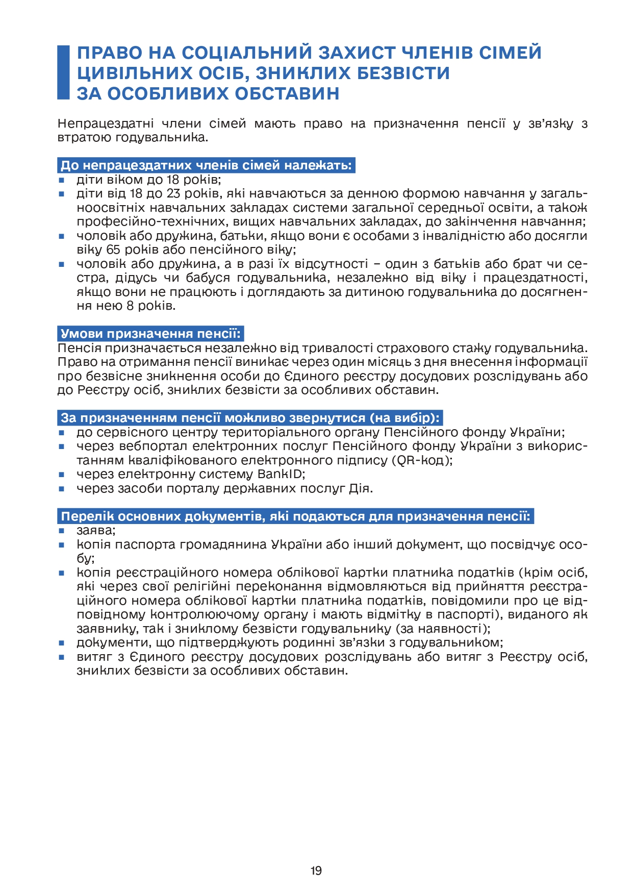 Дорожня карта оновлена 19 page 0001