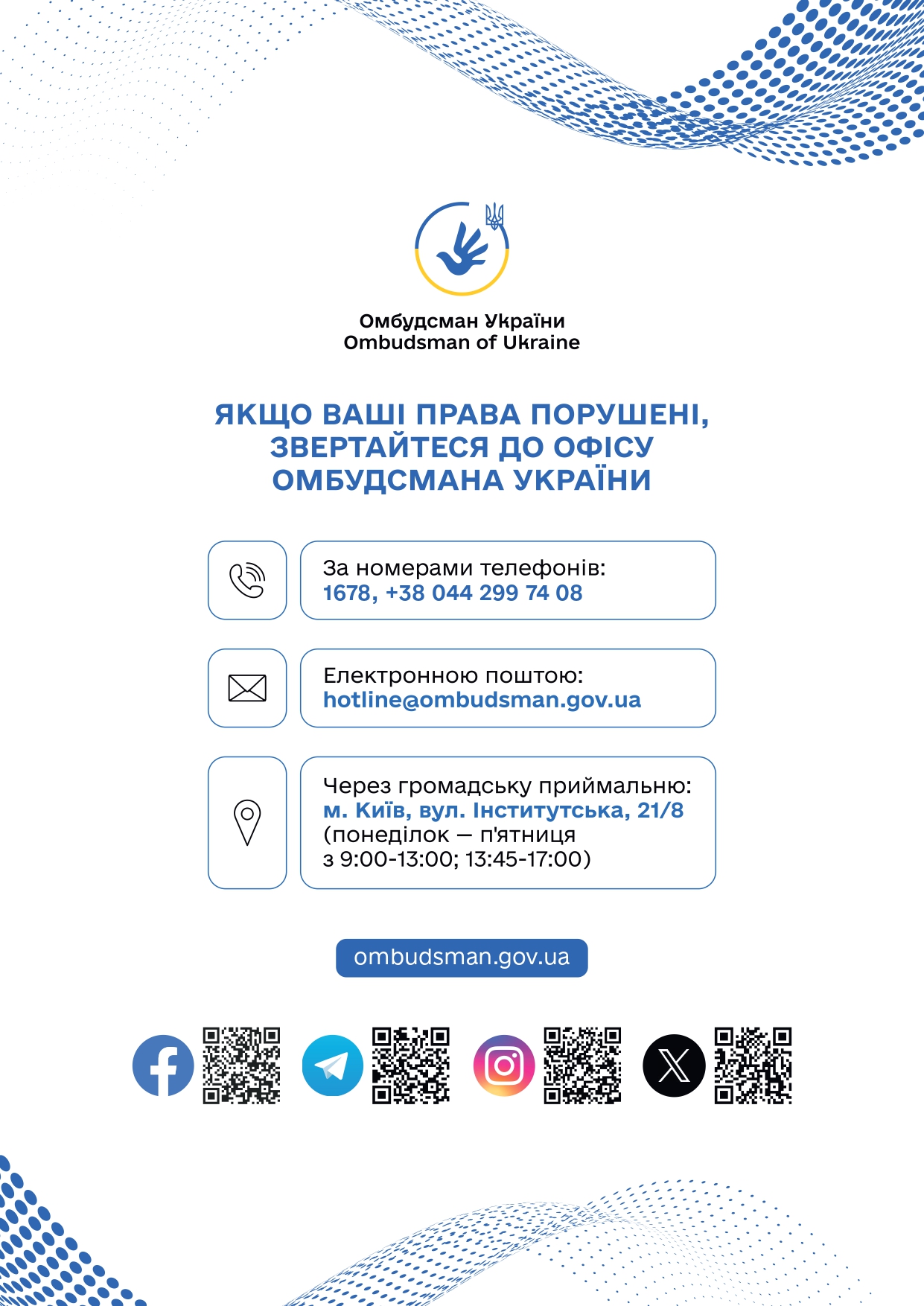 Дорожня карта оновлена 20 page 0001