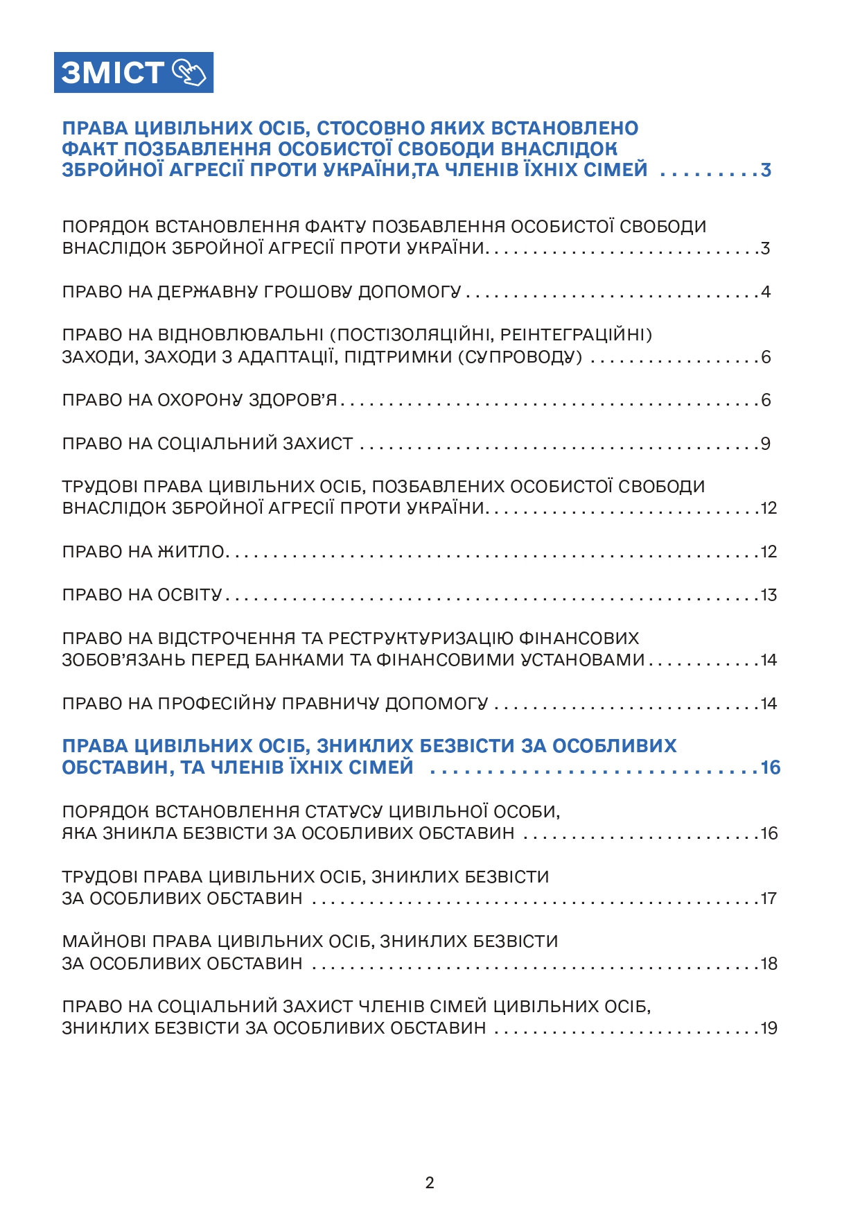 Дорожня карта оновлена 2 page 0001