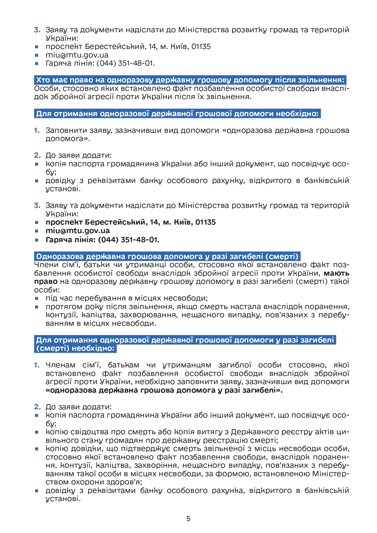 Дорожня карта оновлена 5 page 0001