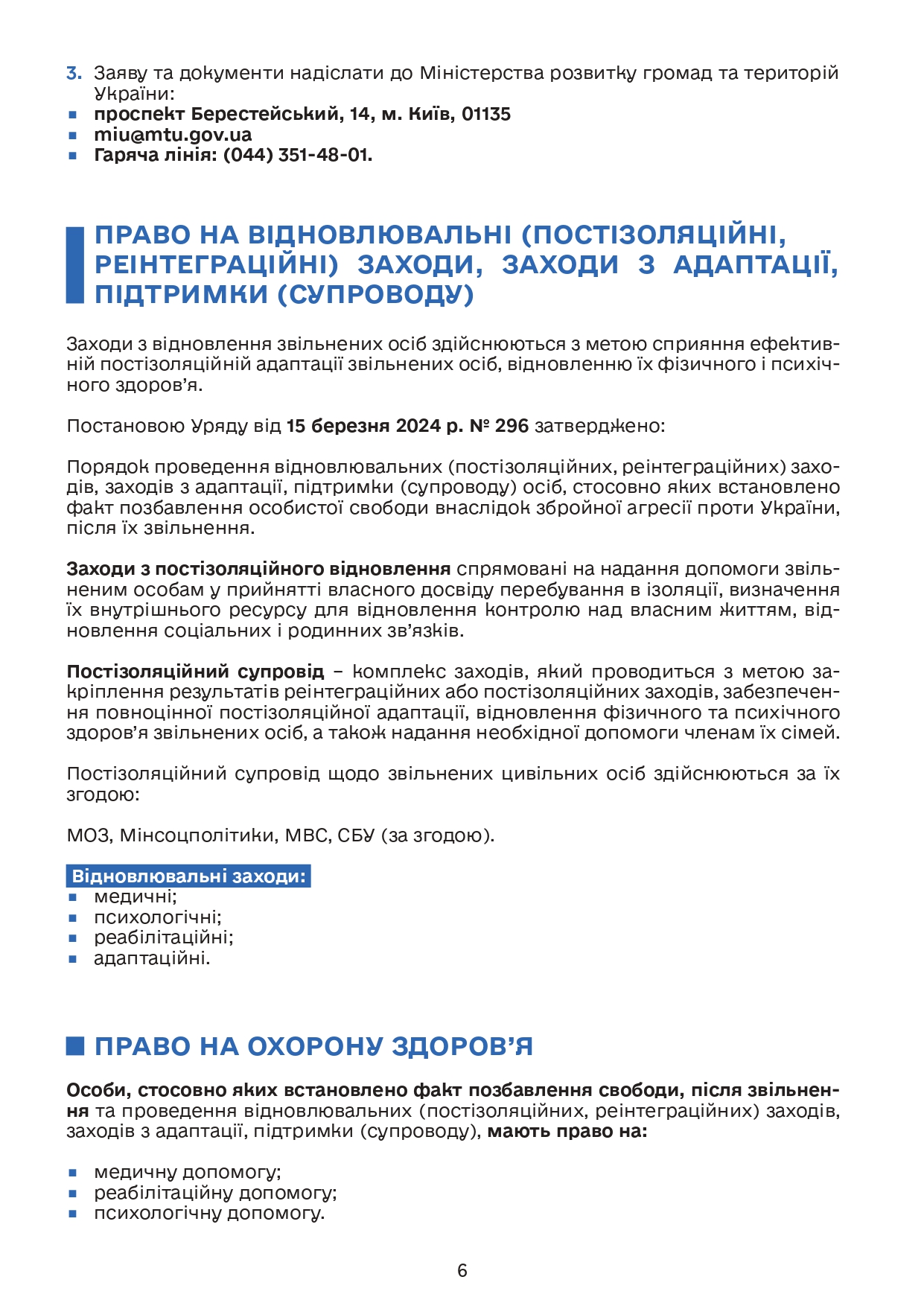 Дорожня карта оновлена 6 page 0001