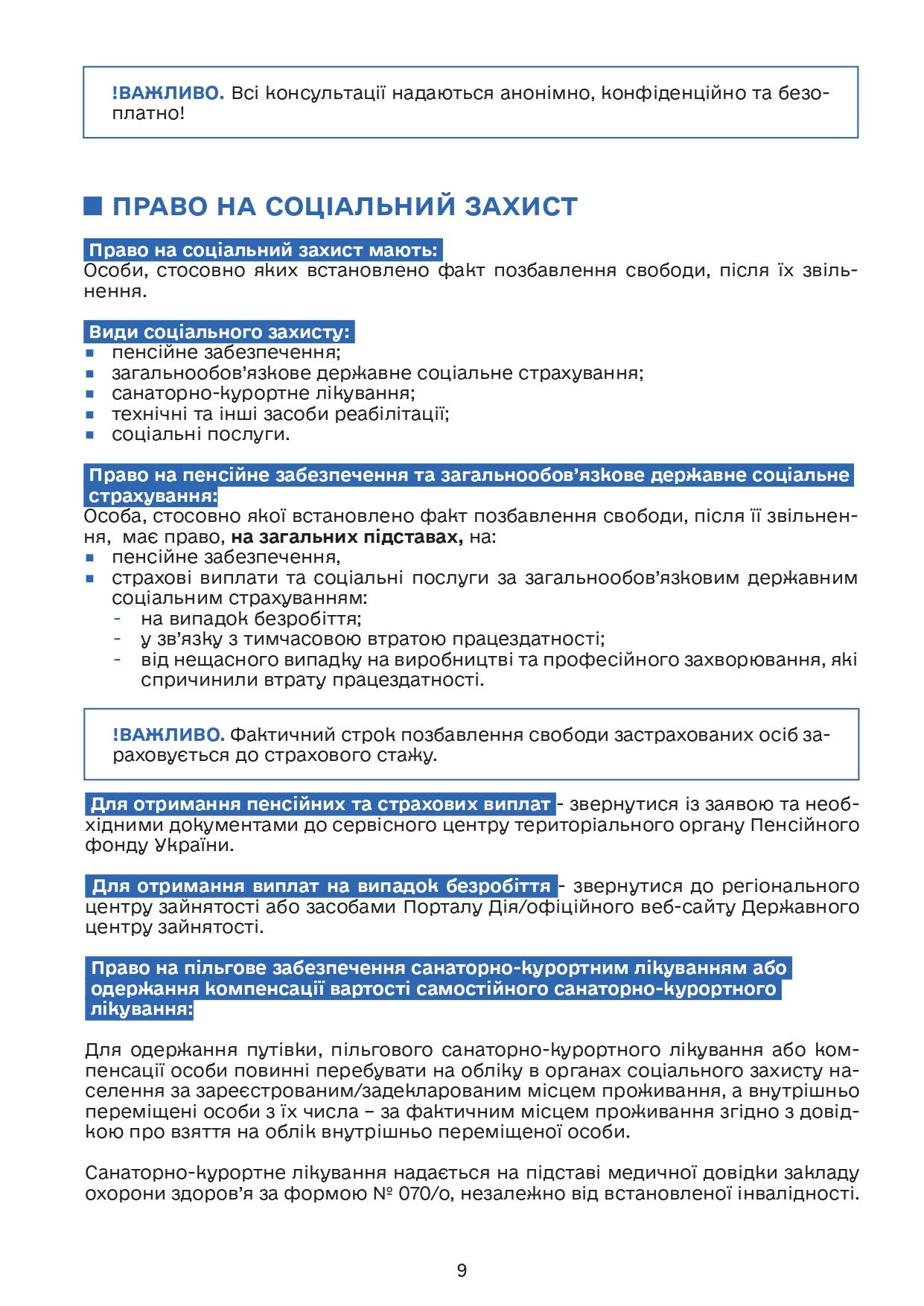 Дорожня карта оновлена 9 page 0001