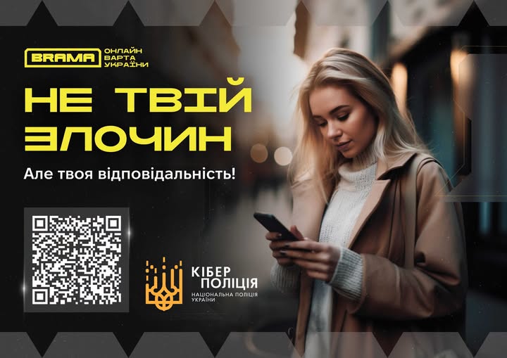 3 Банер Інформаційний матеріал ПМУ Дропи як не стати грошовим мулом для шахраїв