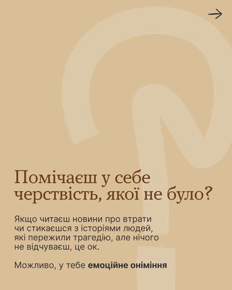 3 2Банер Інформаційний матеріал Держпраці ПСП Ти як Якщо останнім часом тебе вражають не стільки трагічні новини з тобою все ок