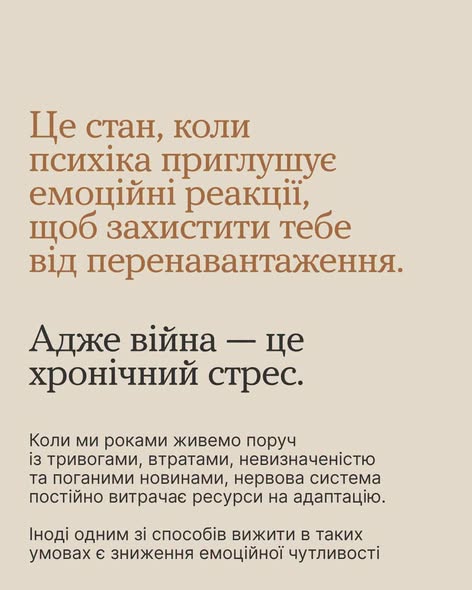 3 3Банер Інформаційний матеріал Держпраці ПСП Ти як Якщо останнім часом тебе вражають не стіль з тобою все ок