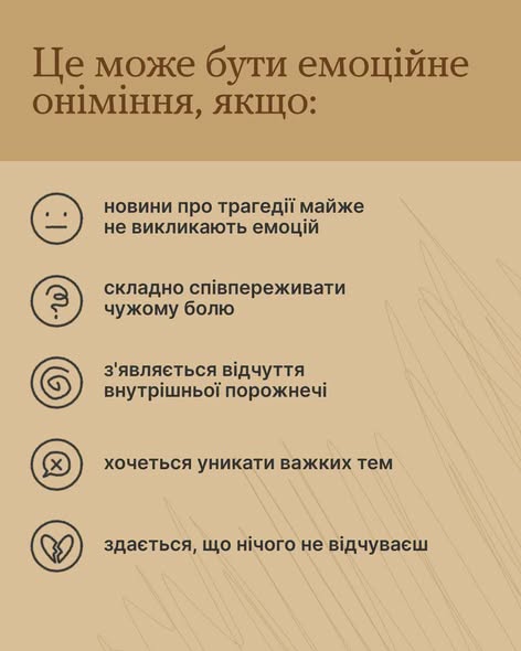 3 4Банер Інформаційний матеріал Держпраці ПСП Ти як Якщо останнім часом тебе вражають не стільки реакції на них з тобою все ок