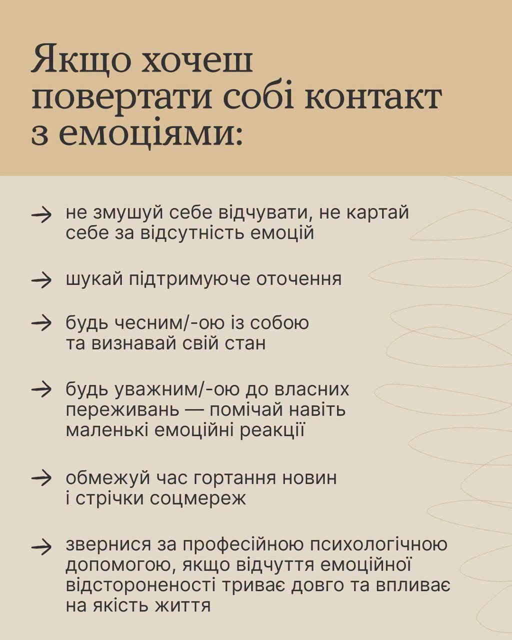 3 5Банер Інформаційний матеріал Держпраці ПСП Ти як Якщо останнім часом тебе реакції на них з тобою все ок