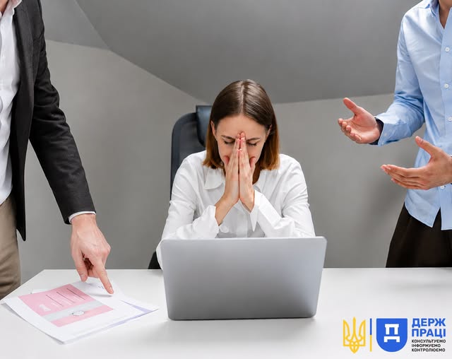 3 Банер Інформаційний матеріал Держпраці Мобінг чи просто складний керівник 6 ознаків
