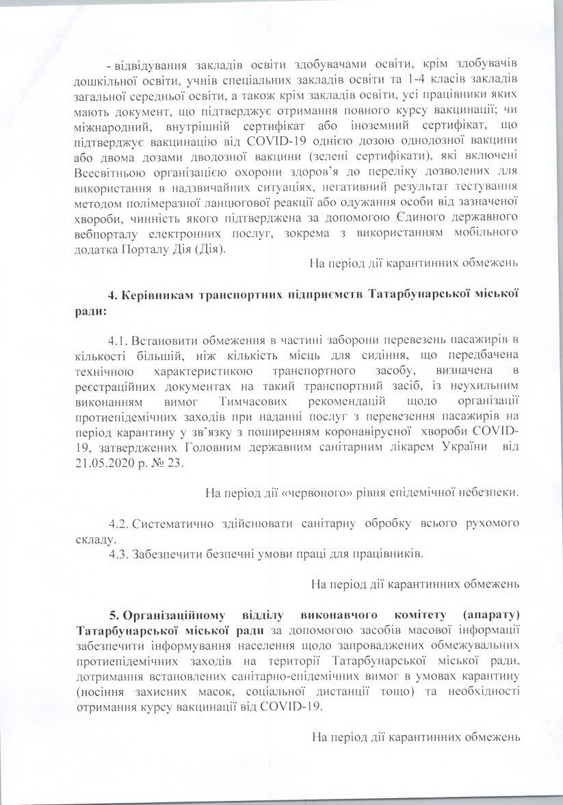 Протокол 8 001
