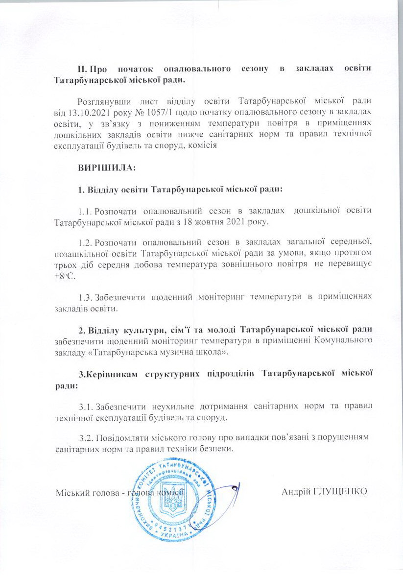Протокол 8 001